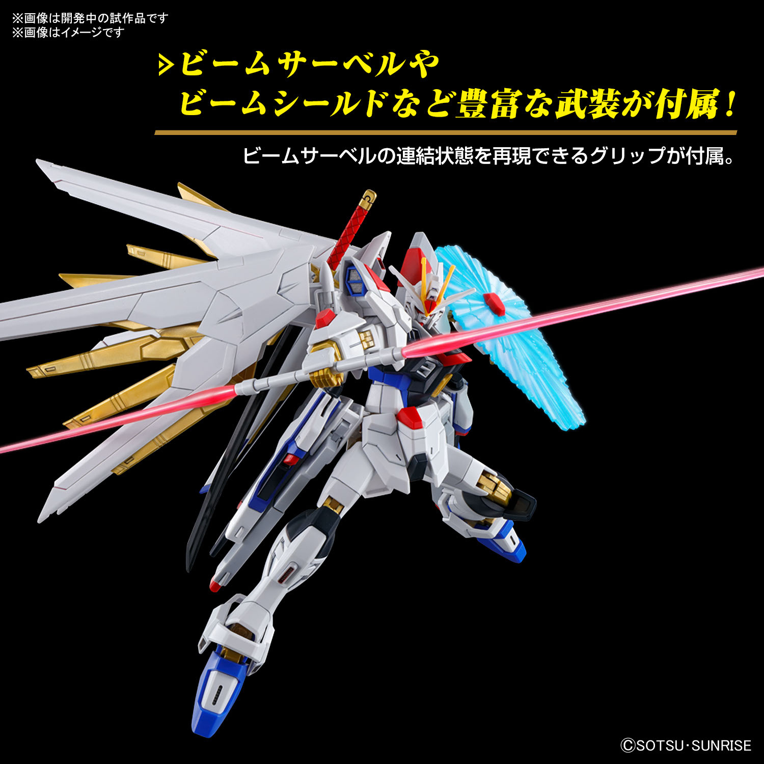 Hg 1/144 Mighty Strike Freedom Gundam Bandai Hobby