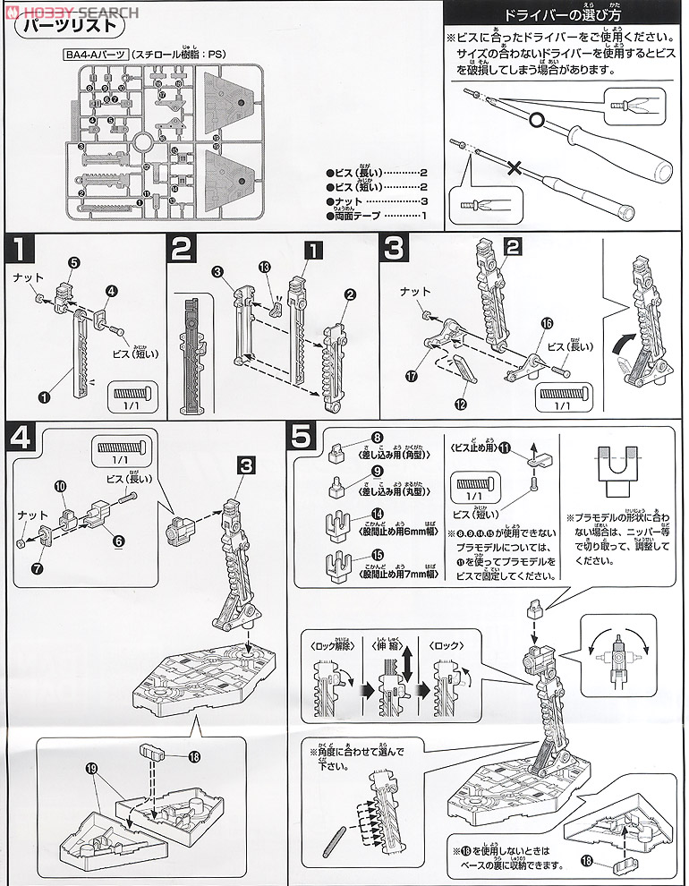 BASE ACTION BASE 2 BLACK BANDAI HOBBY
