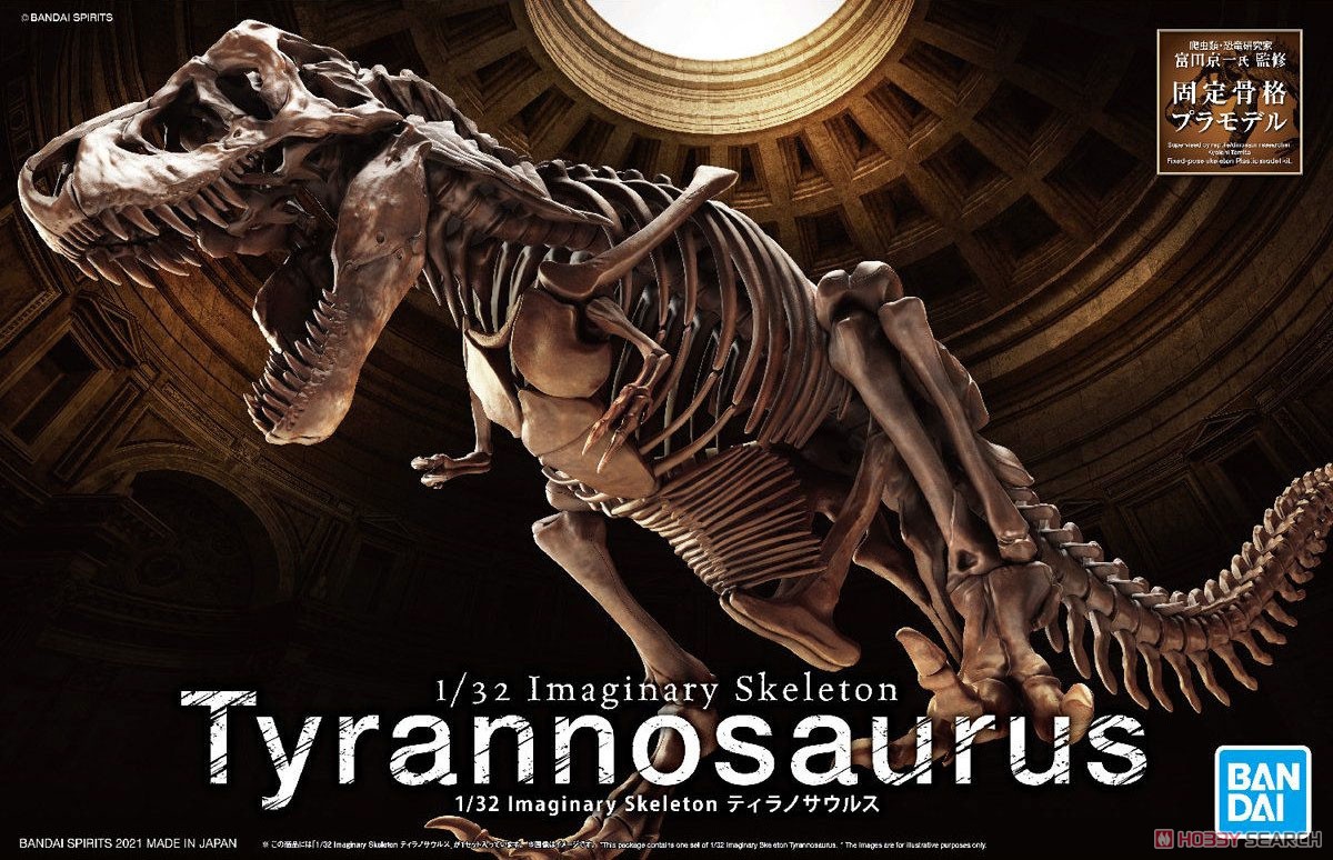 1/32 Imaginary Skeleton Tyrannosaurus Bandai Hobby