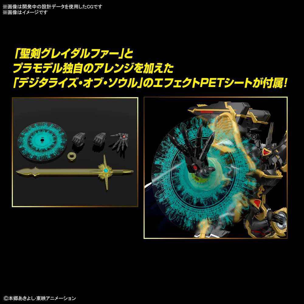 Amplified Alphamon Figure Rise Standard Bandai Hobby