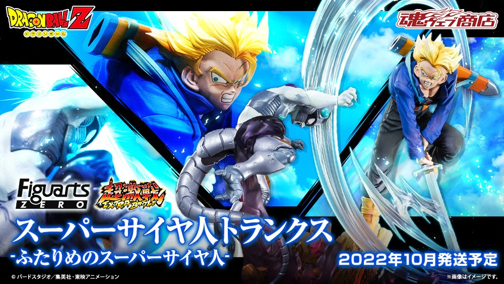 Super Saiyan Trunks TheSecond Figuarts Zero Tamashii Nations