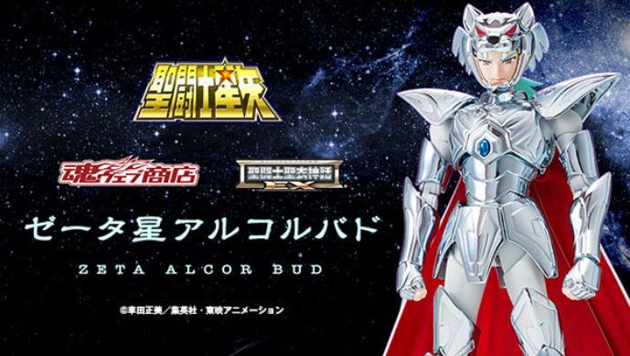Saint Cloth Myth Ex Zeta Alcor Bud Tamashii Nations