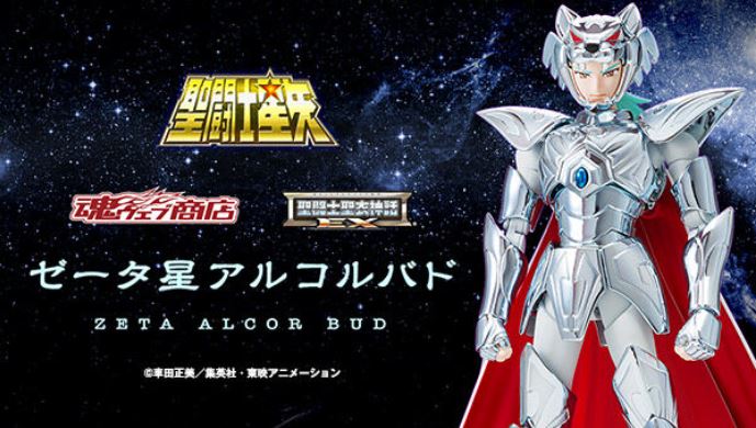 Saint Cloth Myth Ex Zeta Alcor Bud Tamashii Nations