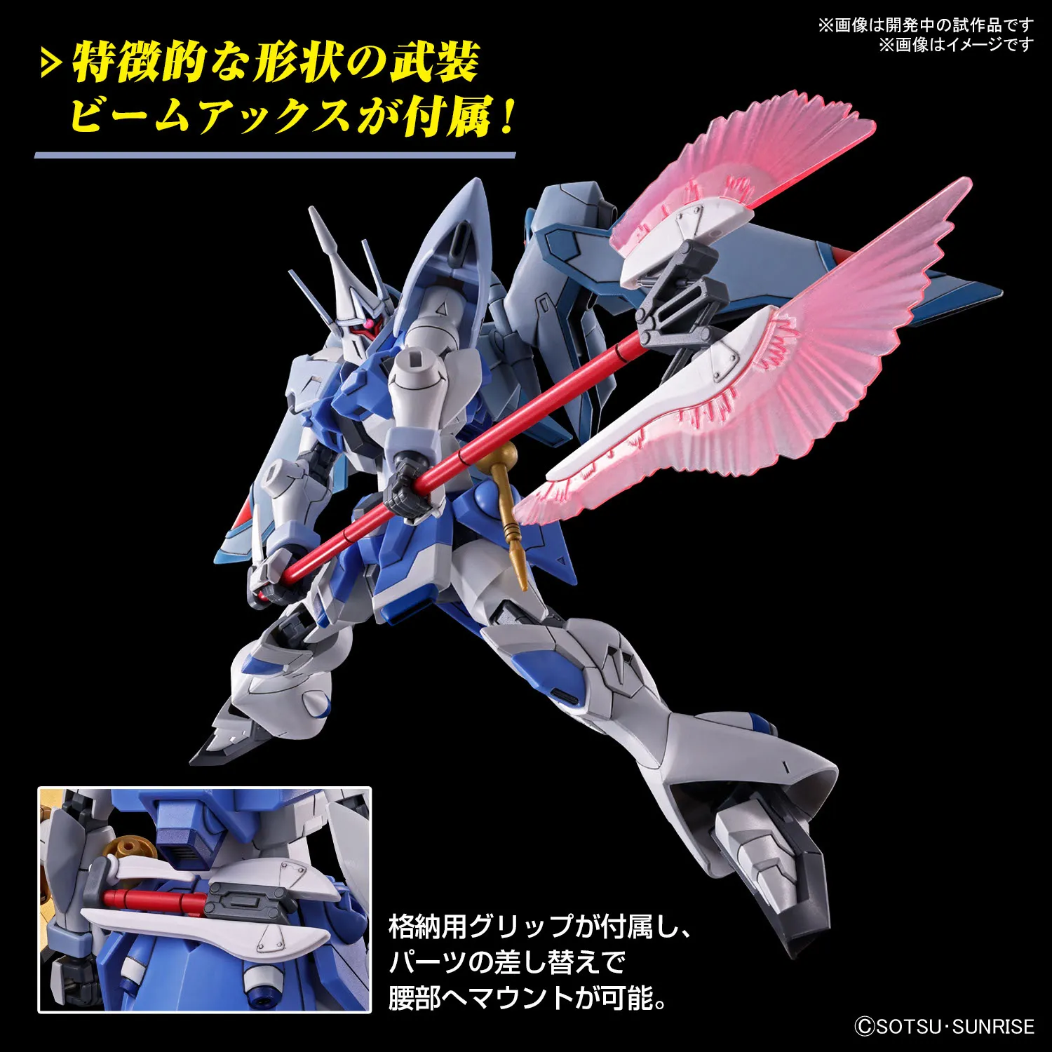 Hg 1/144 Gyan Strom (Agnes Giebenrath Custom) Bandai Hobby