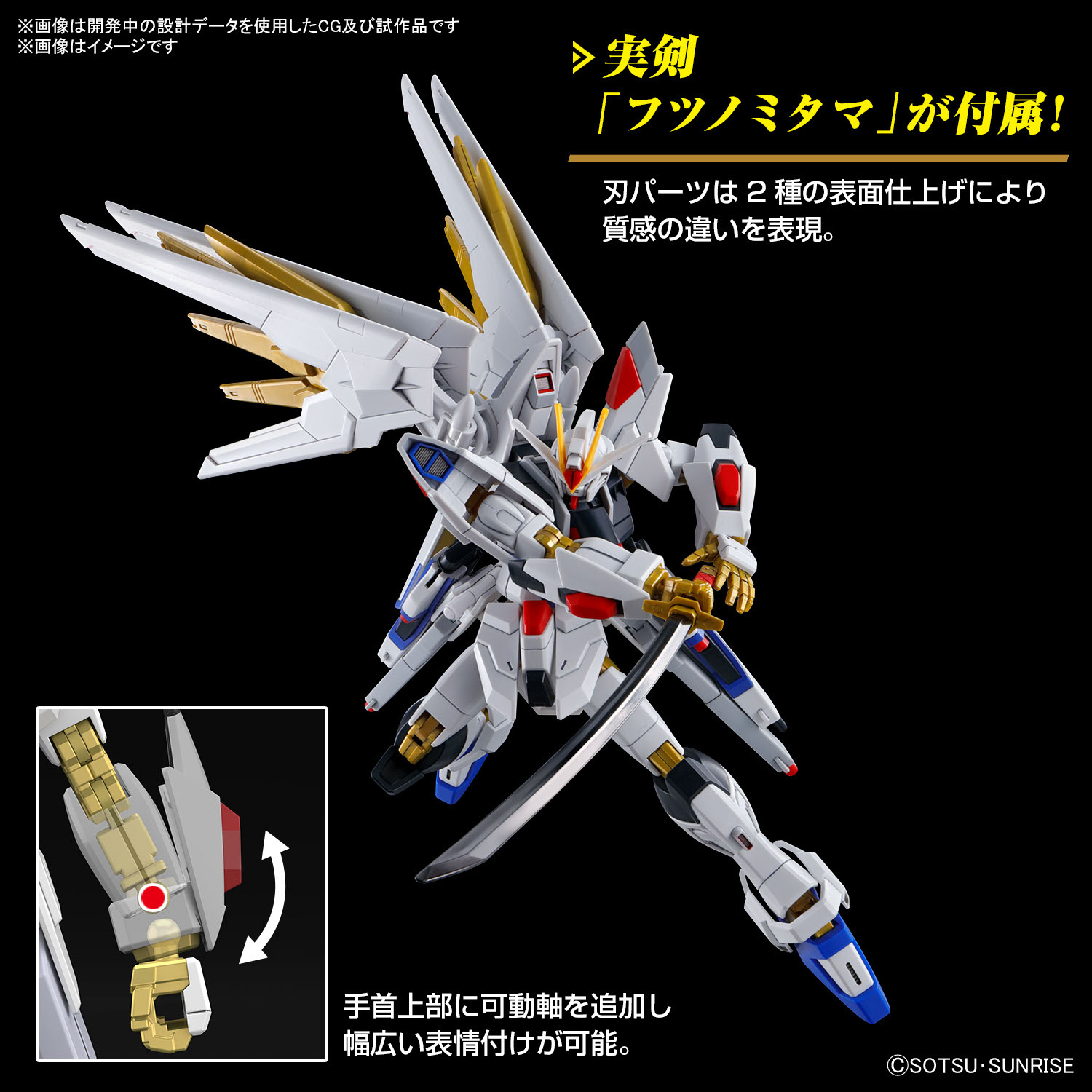 Hg 1/144 Mighty Strike Freedom Gundam Bandai Hobby