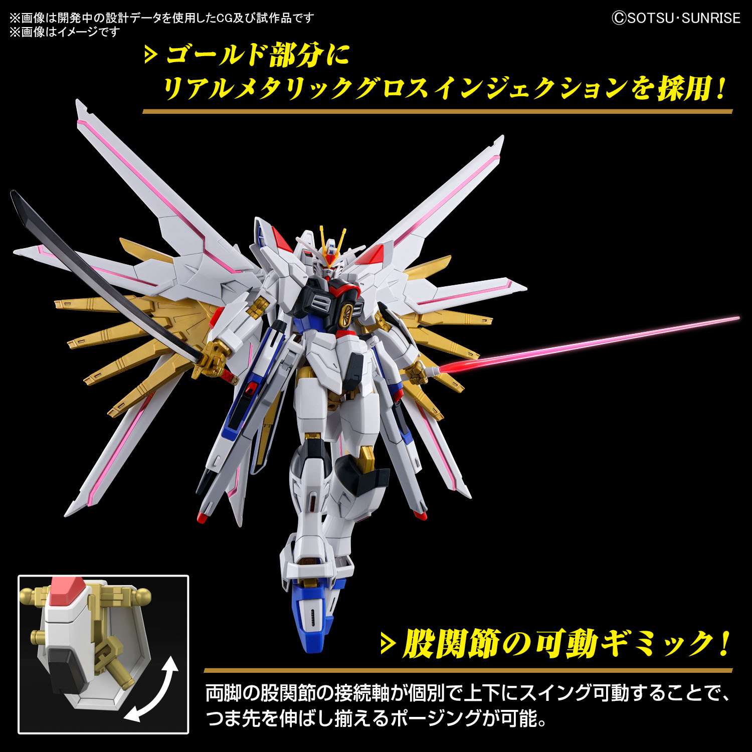 Hg 1/144 Mighty Strike Freedom Gundam Bandai Hobby