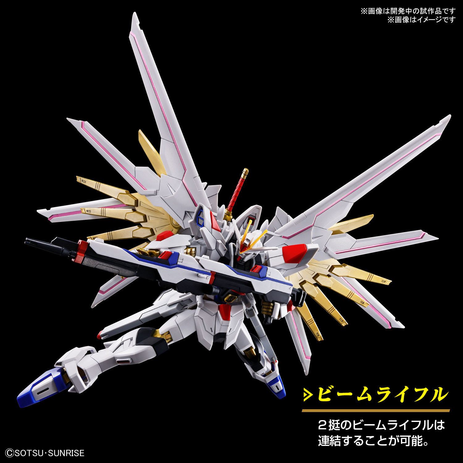 Hg 1/144 Mighty Strike Freedom Gundam Bandai Hobby