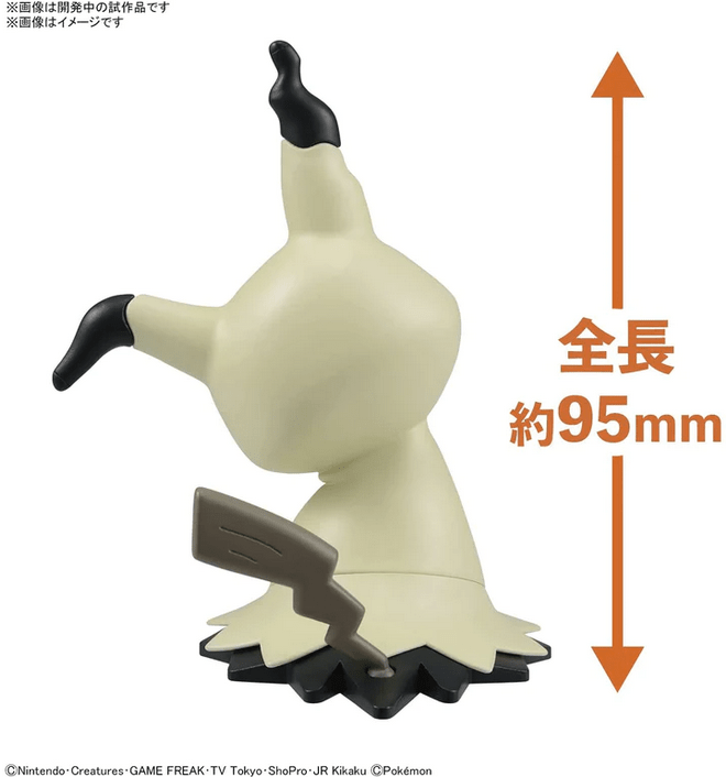Mimikyu Pokemon Quick 08 Bandai Hobby
