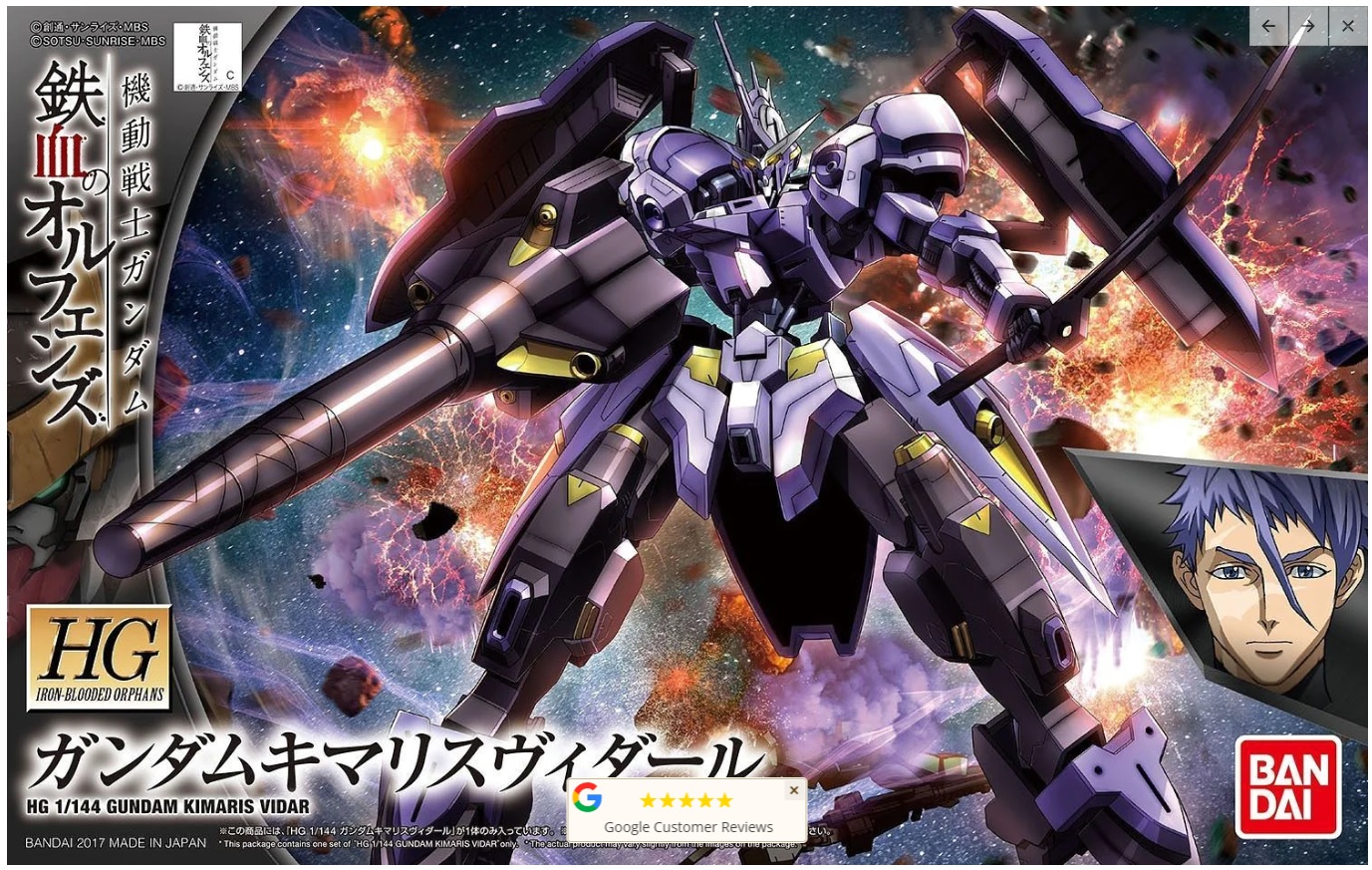 MODEL KIT HG 1/144 GUNDAM KIMARIS VIDAR BANDAI HOBBY