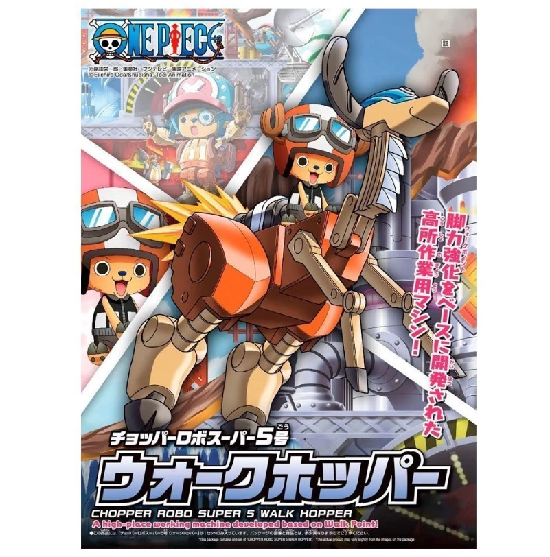 MODEL KIT CHOPPER ROBO SUPER 5 WALK HOPPER. BANDAI HOBBY