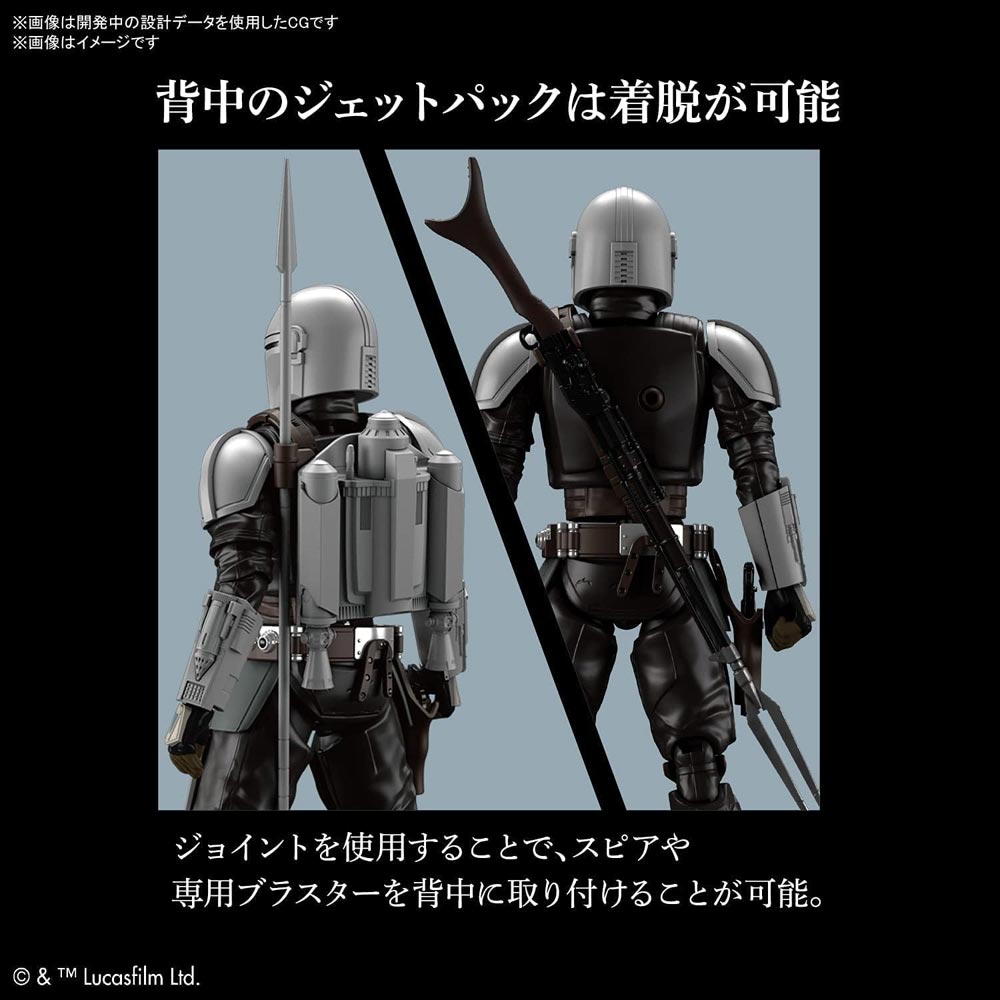MODEL KIT 1/12 THE MANDALORIAN BESKAR ARMOR BANDAI HOBBY