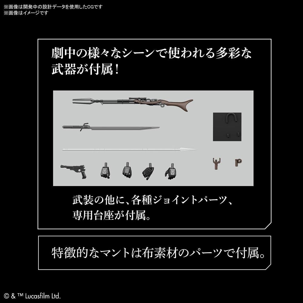 MODEL KIT 1/12 THE MANDALORIAN BESKAR ARMOR BANDAI HOBBY