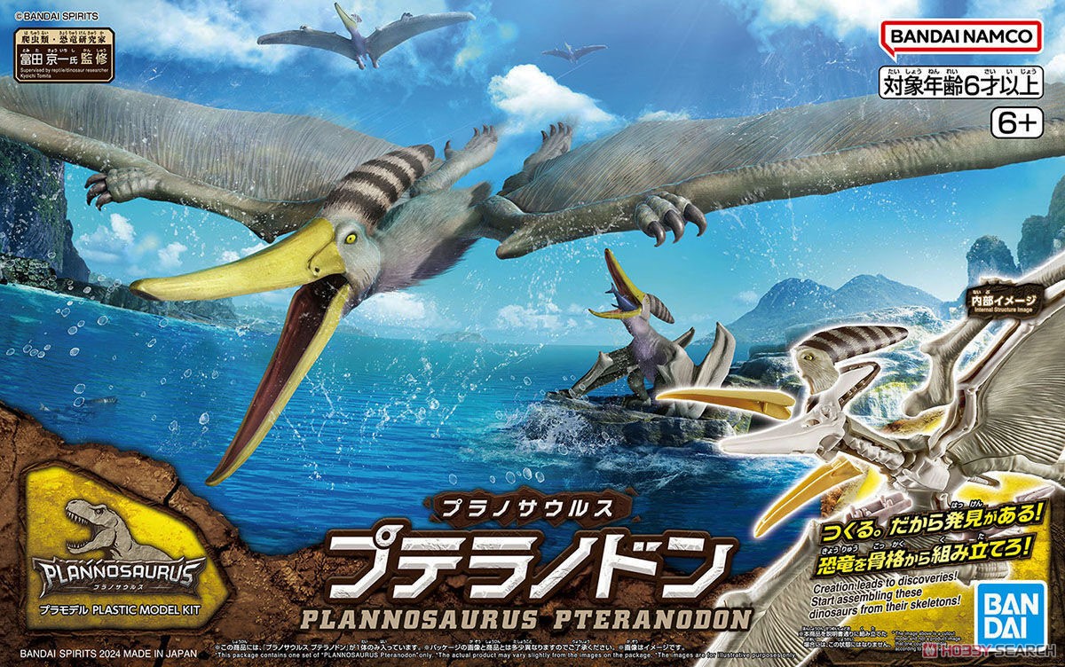 PLANNOSAURUS PTERANODON BANDAI HOBBY