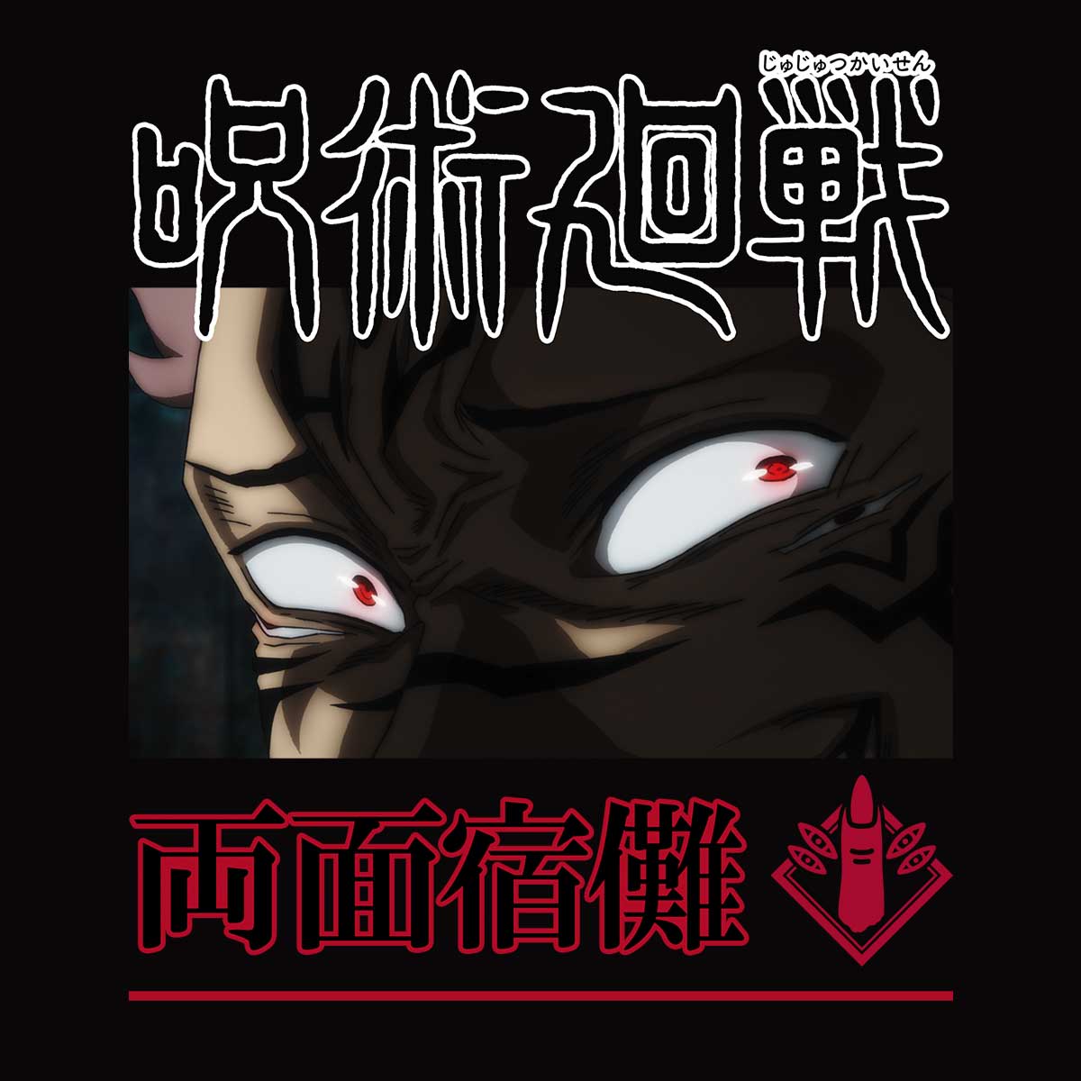 POLERA SUKUNA NEGRA REVERSE - JUJUTSU KAISEN - GEEKZ