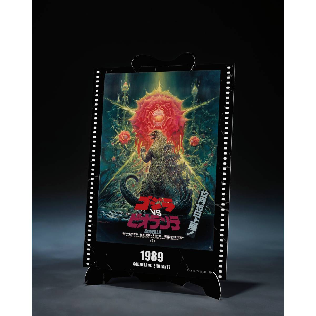S.H.MONSTERARTS GODZILLA [1989] &quot;GODZILLA VS. BIOLLANTE&quot; -MOVIE GRAPHIC PLUS- GODZILLA TAMASHII NATIONS