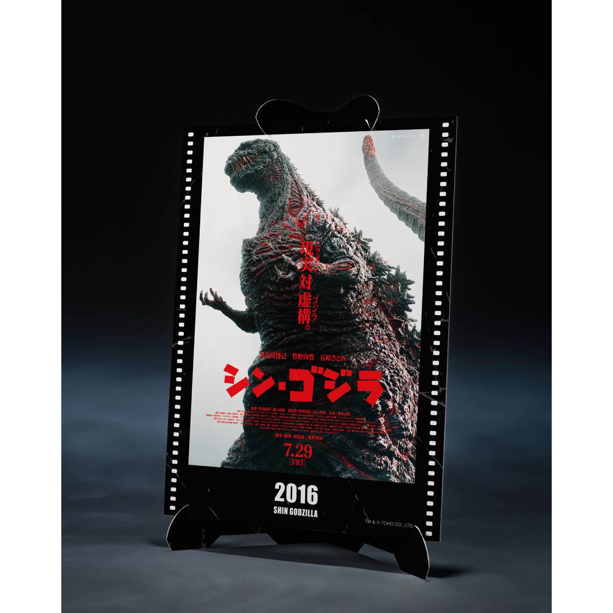 S.H.MONSTERARTS GODZILLA [2016] THE FOURTH AWAKNING VER. &quot;SHIN GODZILLA&quot; -MOVIE GRAPHIC PLUS- GODZILLA TAMASHII NATIONS
