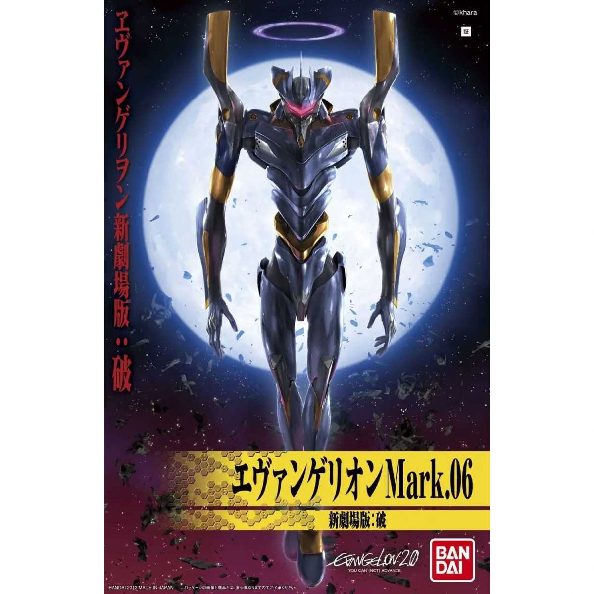 MODEL KIT EVANGELION MARK.06 NEW MOVIE HAVER. BANDAI HOBBY