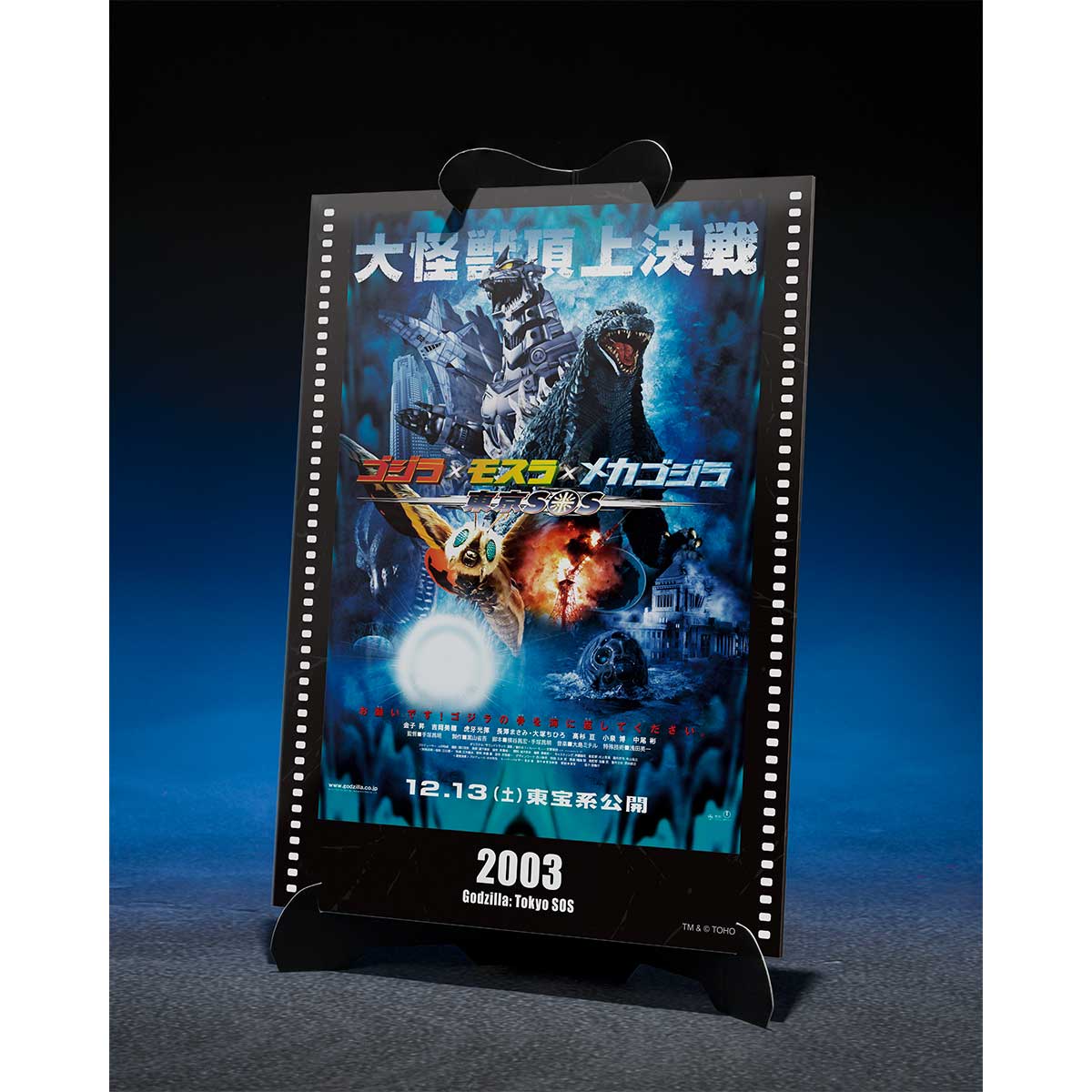S.H.MONSTERARTS MULTI PURPOSE-FIGHTING SYSTEM KIRYU [HEAVILY ARMED TYPE / HIGH MOBILITY TYPE]  "GODZILLA: TOKYO SOS" -MOVIE GRAPHIC PLUS- TAMASHII NATION