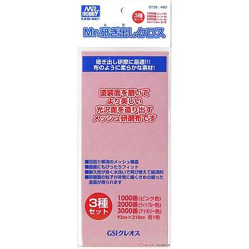 [4973028135992] LIJA GT36 MR.GRINDING CLOTH MR. HOBBY