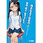 MANGA NO ME RAYES NAGATORO 01 IVREA