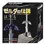 MASTER SWORD HUZZLES