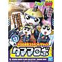 MODEL KIT SERGENT KERORO PLAMO COLLECTION TAMAMA ROBO BANDAI HOBBY